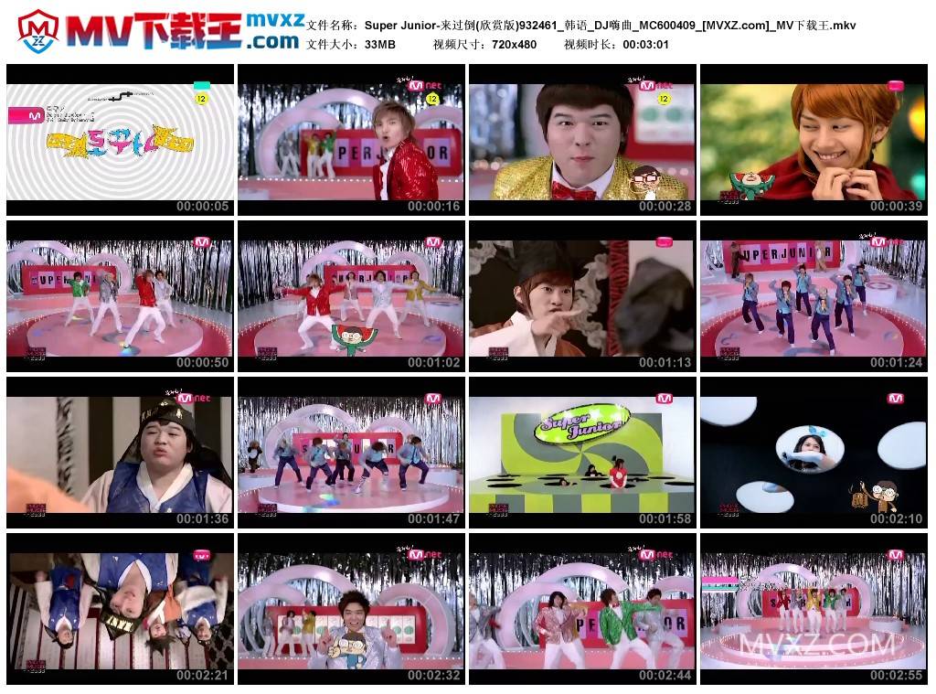 Super Junior-来过倒(欣赏版)932461_韩语_DJ嗨曲_MC600409